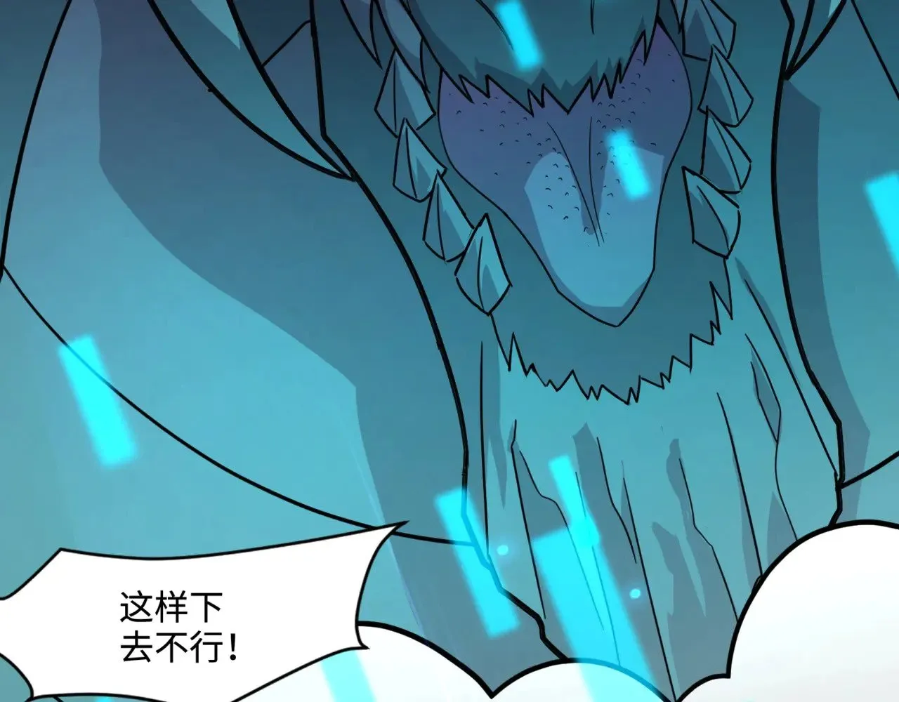 第130话 变形泰坦伤害逆天，黑龙血危！！！ 第141页