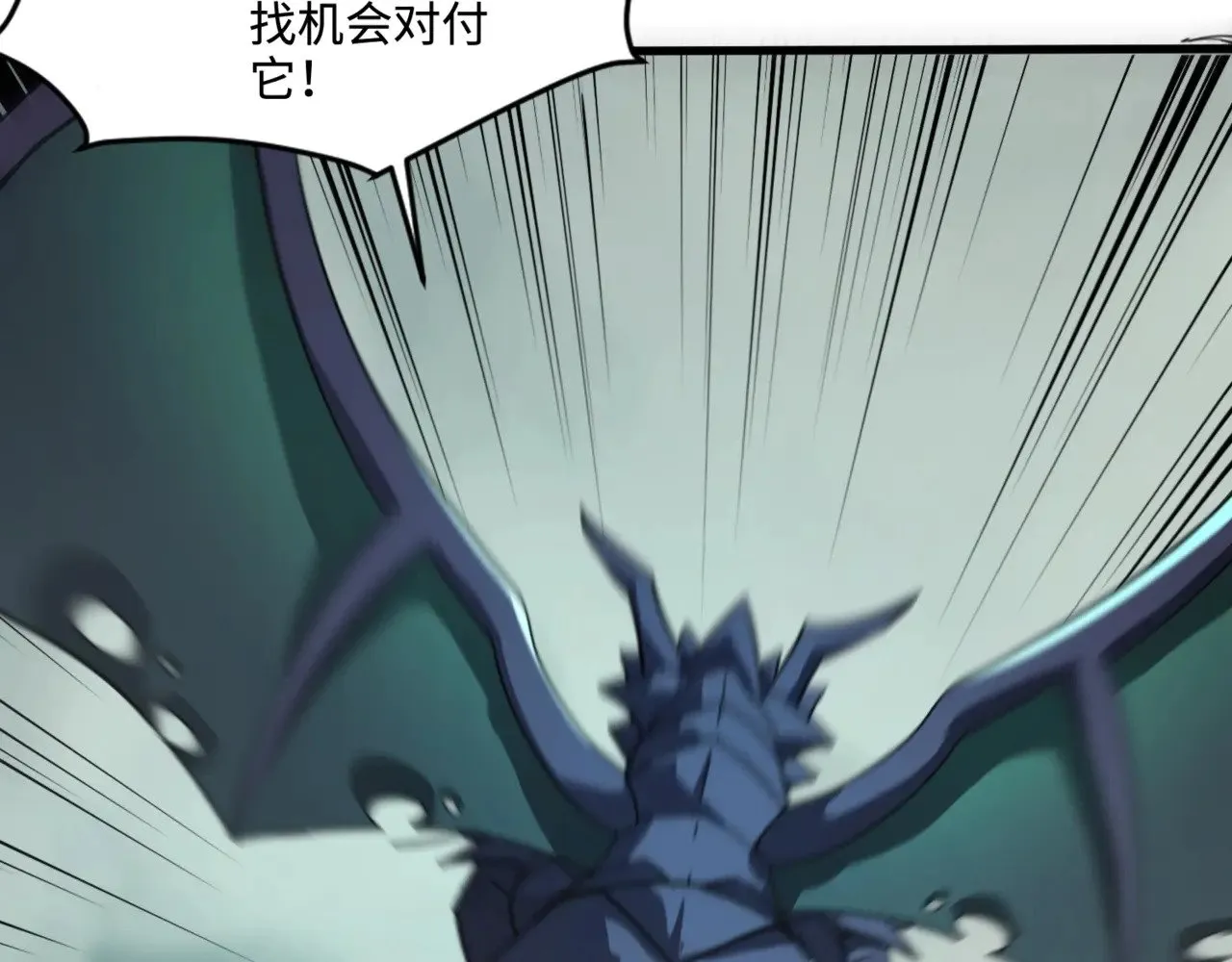 第130话 变形泰坦伤害逆天，黑龙血危！！！ 第144页