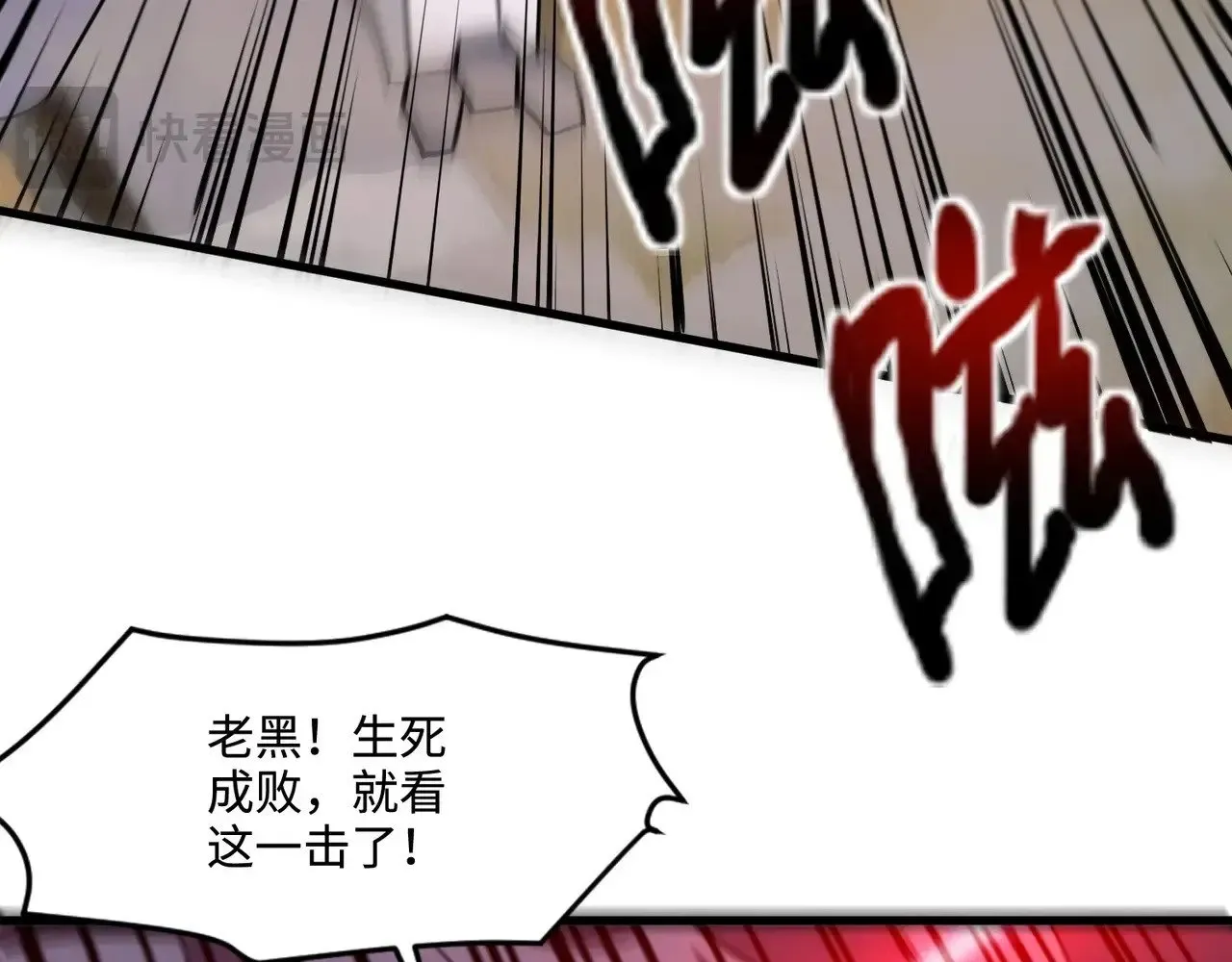 第131话 寄生吧！钢铁树之神诞生！ 第18页