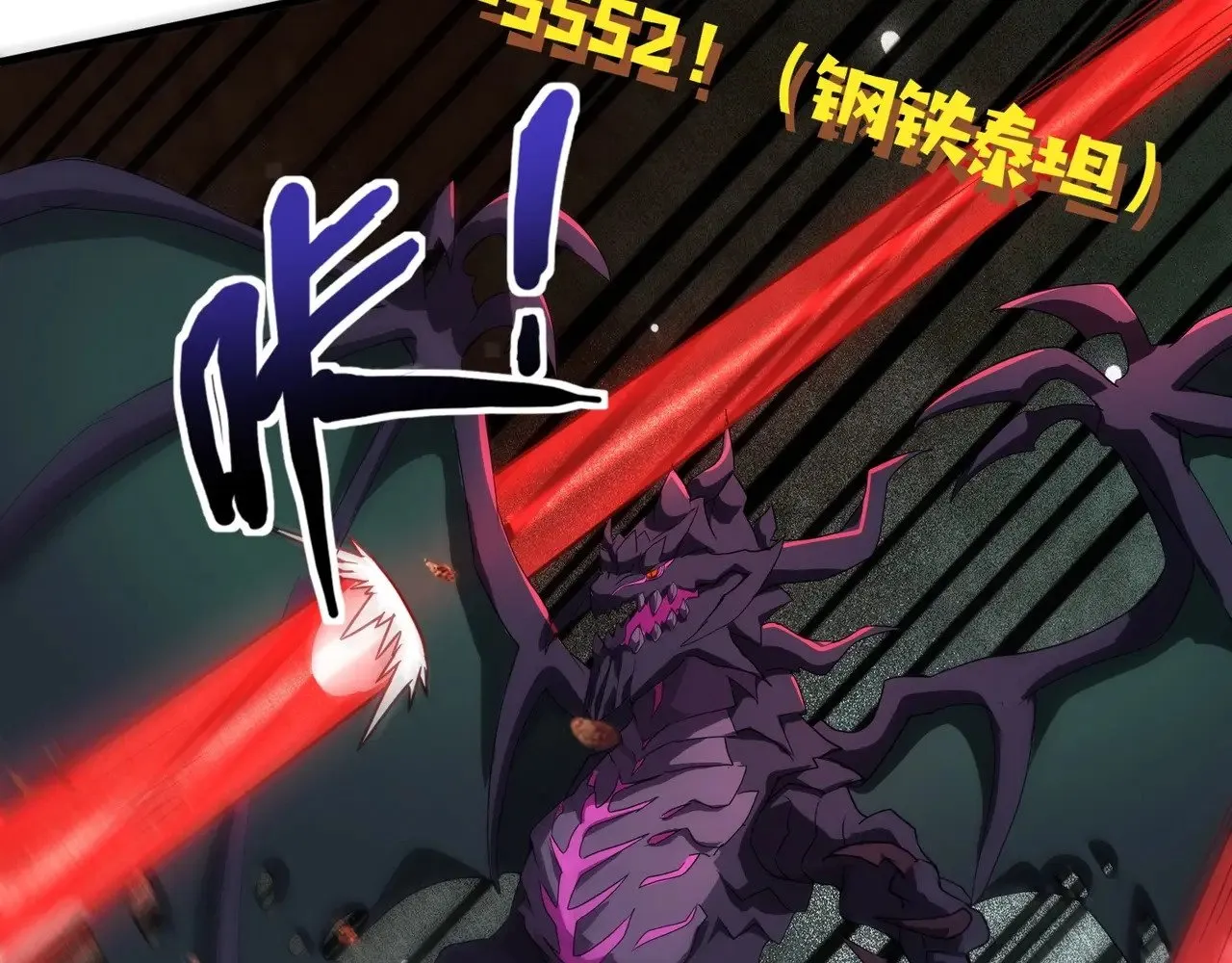 第131话 寄生吧！钢铁树之神诞生！ 第22页