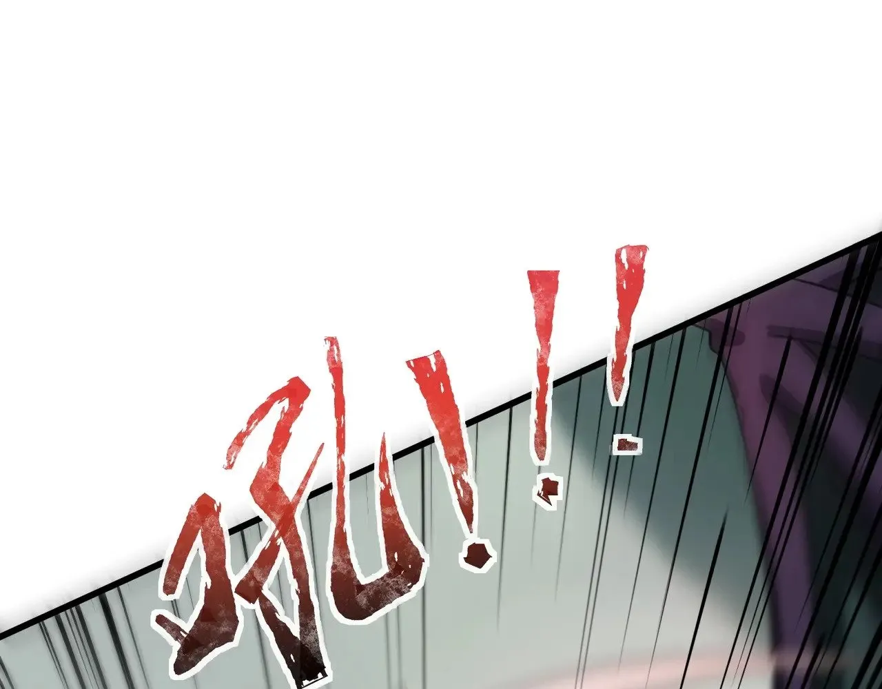 第131话 寄生吧！钢铁树之神诞生！ 第25页