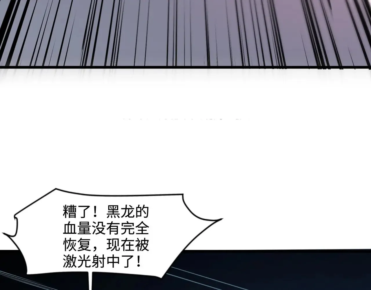 第131话 寄生吧！钢铁树之神诞生！ 第29页
