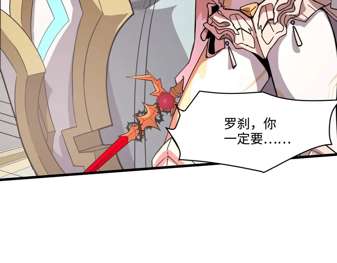 第131话 寄生吧！钢铁树之神诞生！ 第31页
