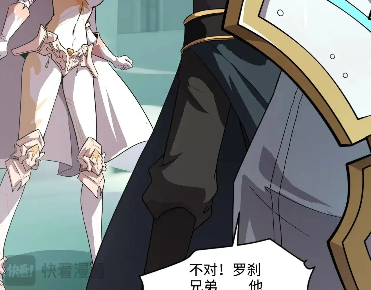 第131话 寄生吧！钢铁树之神诞生！ 第42页
