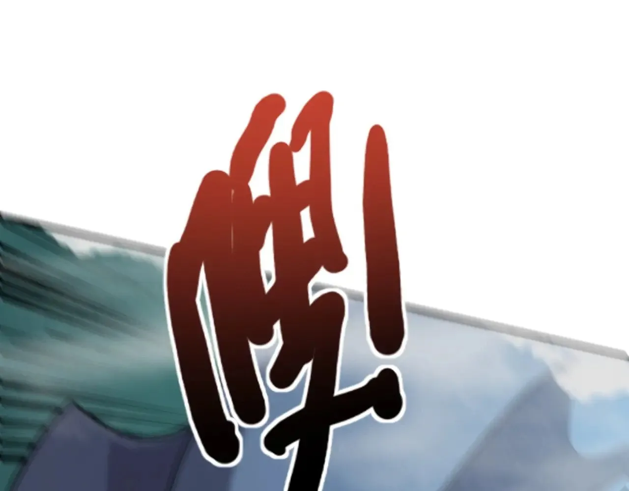 第131话 寄生吧！钢铁树之神诞生！ 第44页