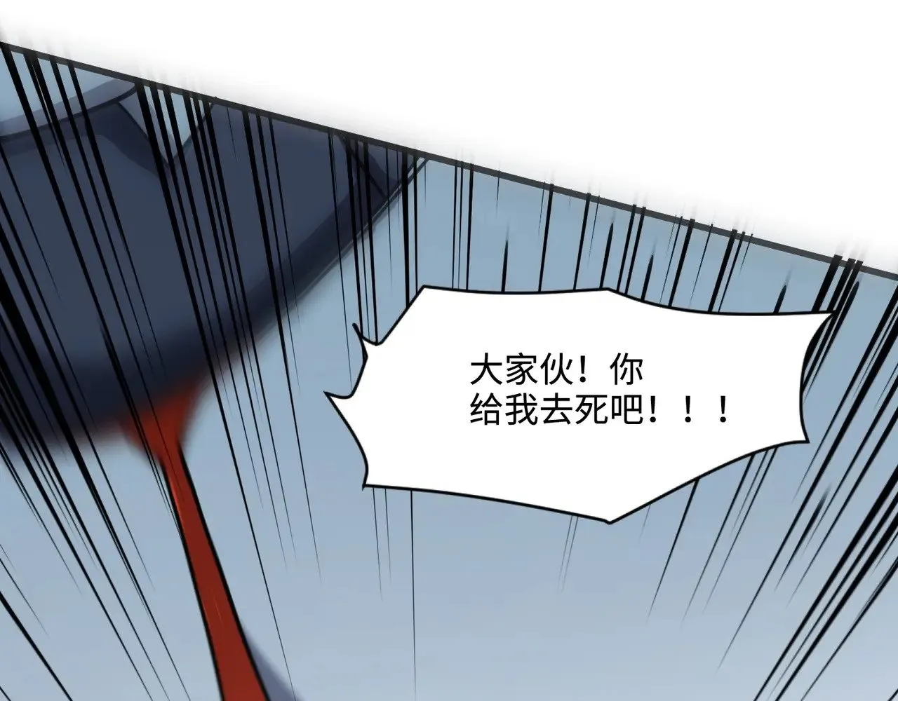 第131话 寄生吧！钢铁树之神诞生！ 第48页