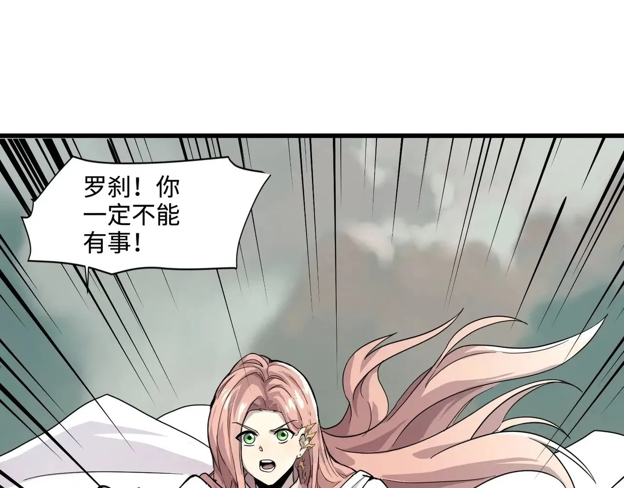 第131话 寄生吧！钢铁树之神诞生！ 第56页