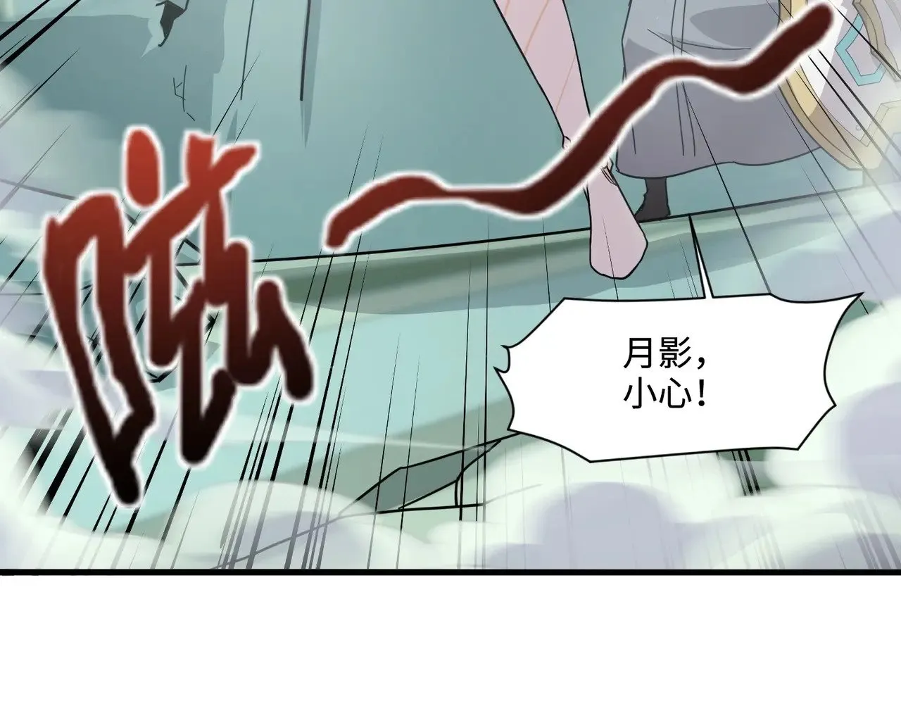第131话 寄生吧！钢铁树之神诞生！ 第58页