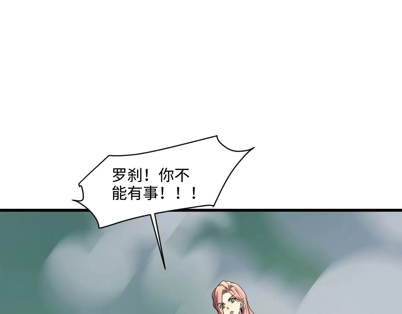 第131话 寄生吧！钢铁树之神诞生！ 第63页