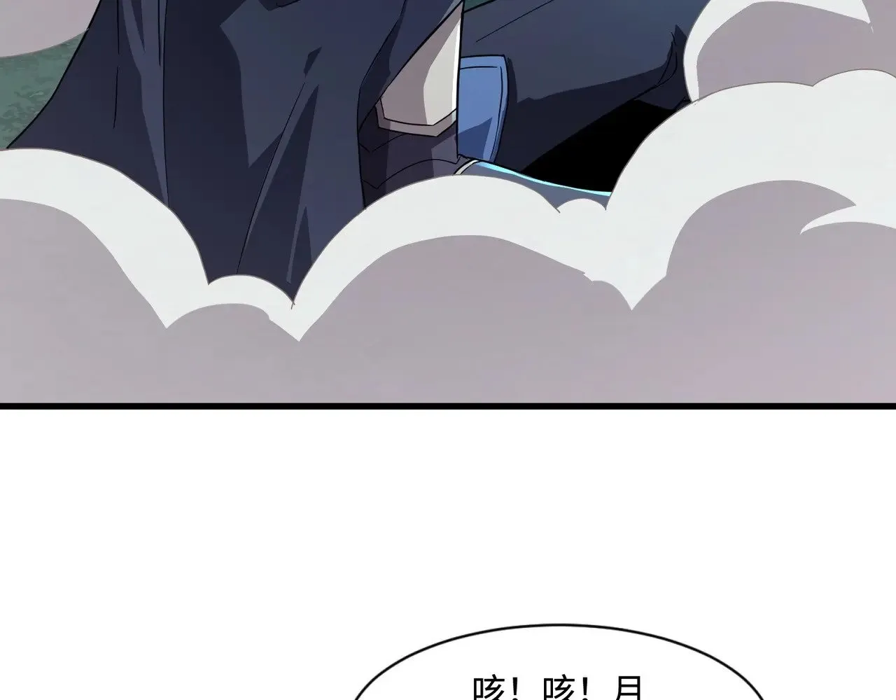 第131话 寄生吧！钢铁树之神诞生！ 第65页