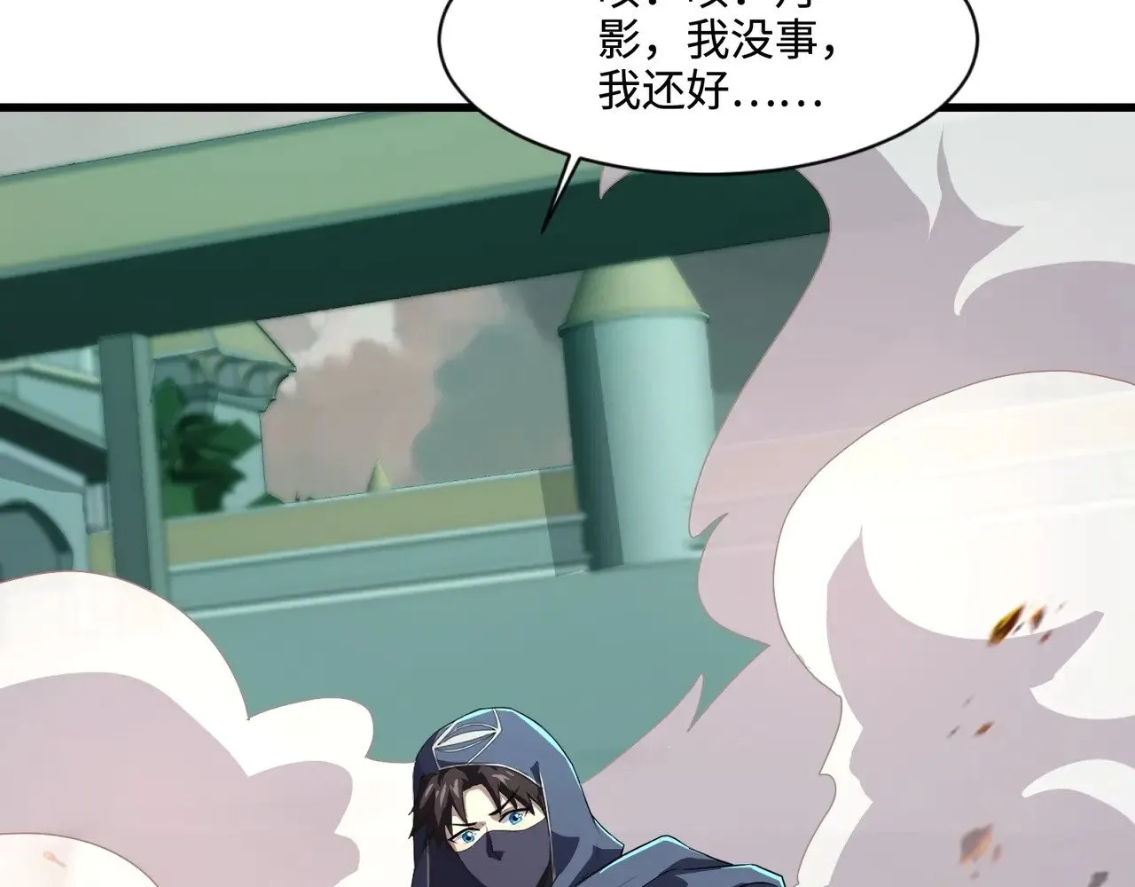 第131话 寄生吧！钢铁树之神诞生！ 第66页