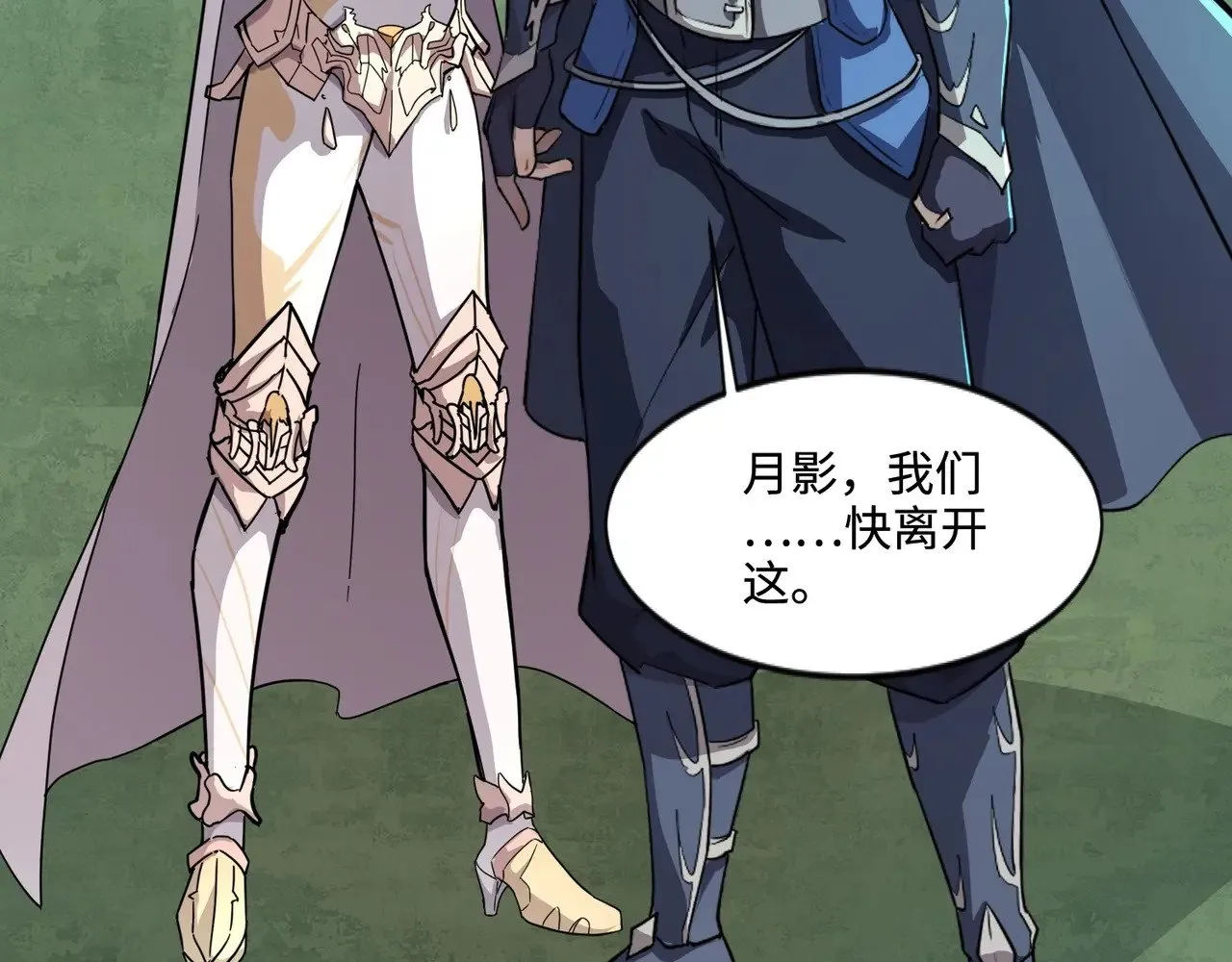 第131话 寄生吧！钢铁树之神诞生！ 第70页