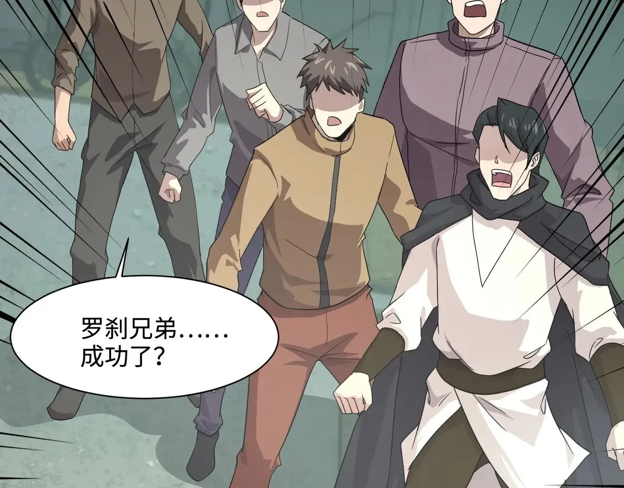 第131话 寄生吧！钢铁树之神诞生！ 第83页