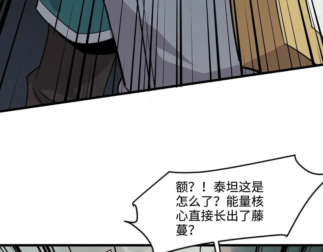 第131话 寄生吧！钢铁树之神诞生！ 第86页