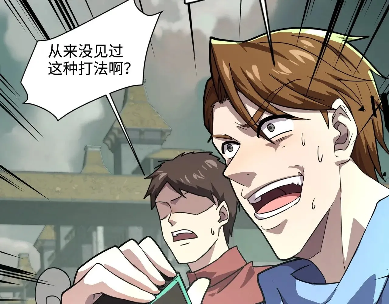 第131话 寄生吧！钢铁树之神诞生！ 第87页