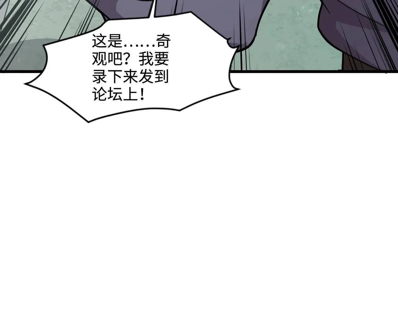 第131话 寄生吧！钢铁树之神诞生！ 第89页