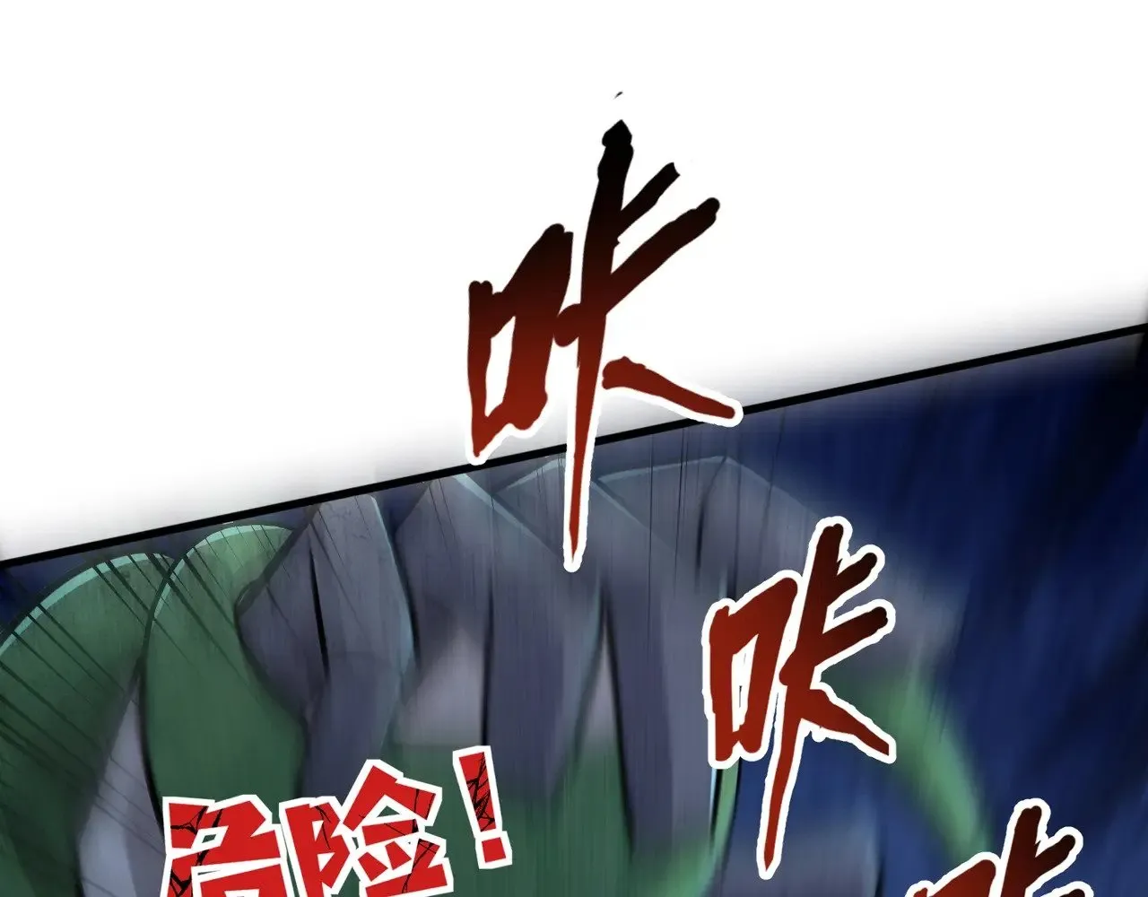 第131话 寄生吧！钢铁树之神诞生！ 第91页