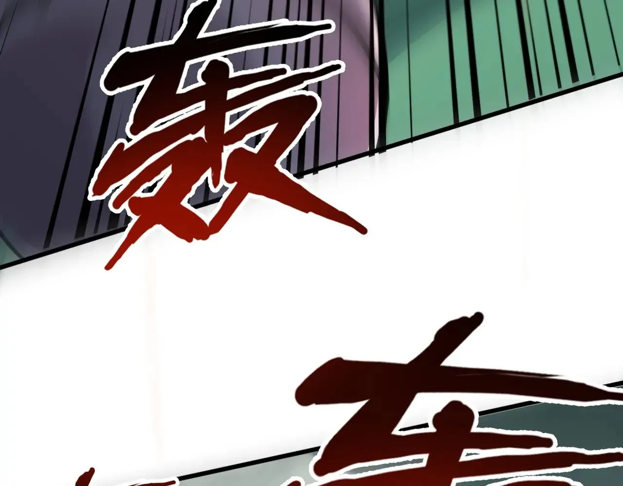 第131话 寄生吧！钢铁树之神诞生！ 第99页