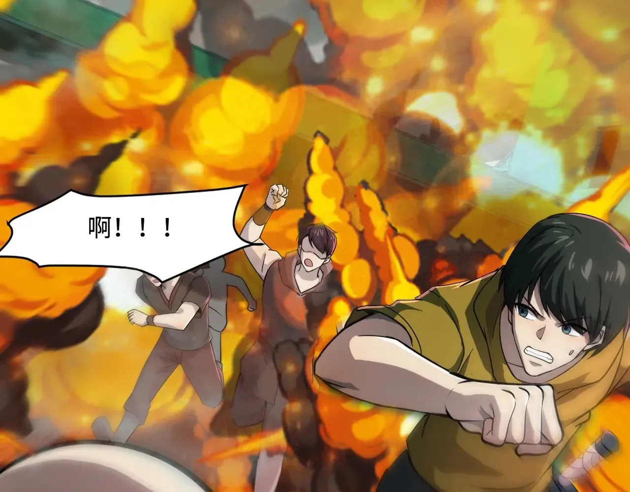 第131话 寄生吧！钢铁树之神诞生！ 第101页