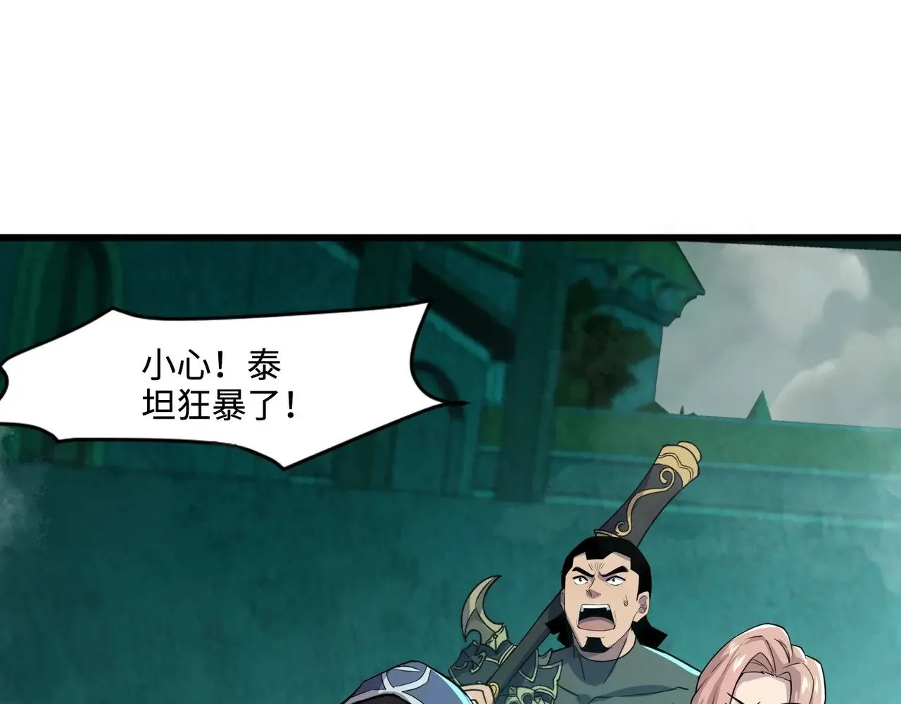 第131话 寄生吧！钢铁树之神诞生！ 第103页