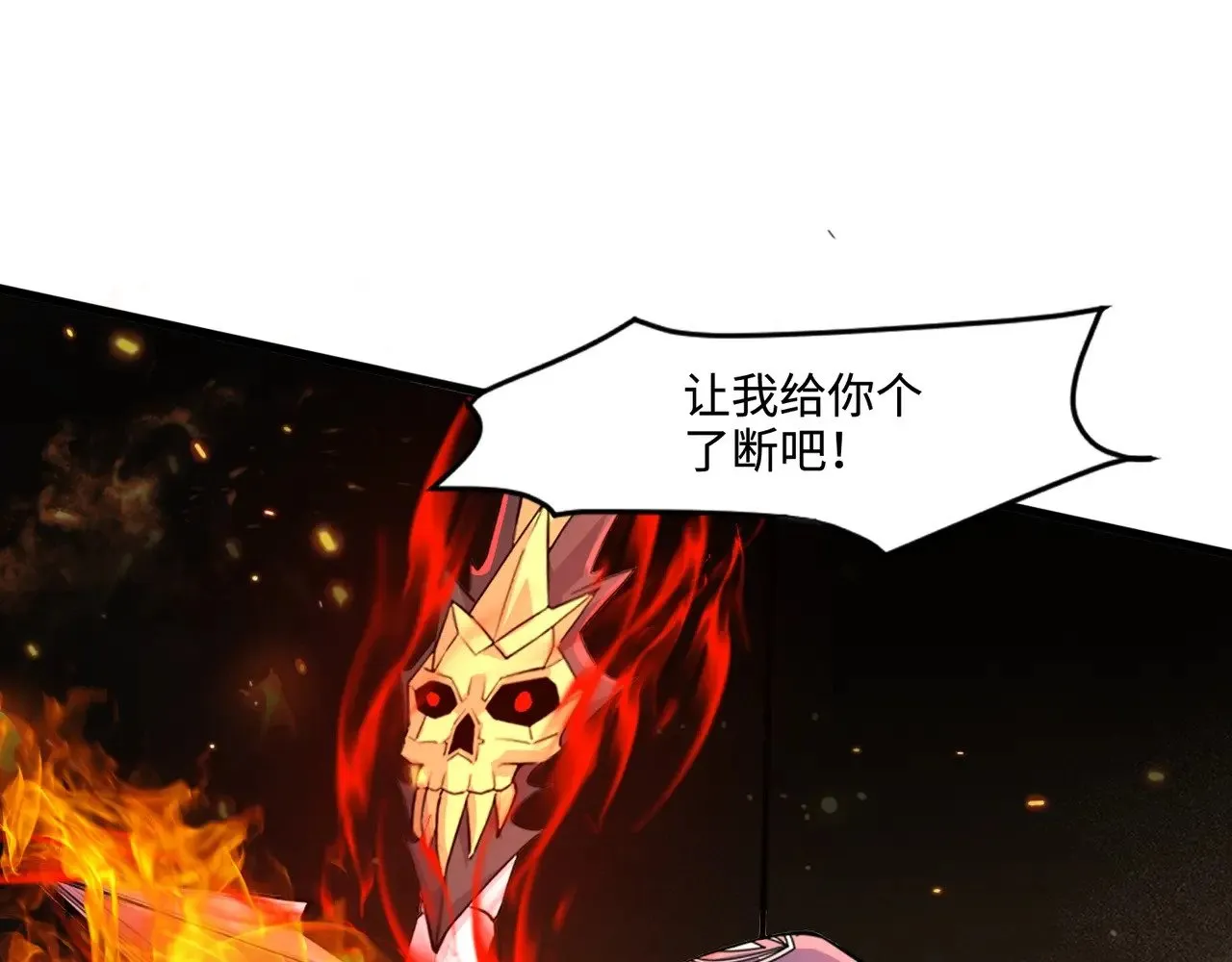 第131话 寄生吧！钢铁树之神诞生！ 第110页