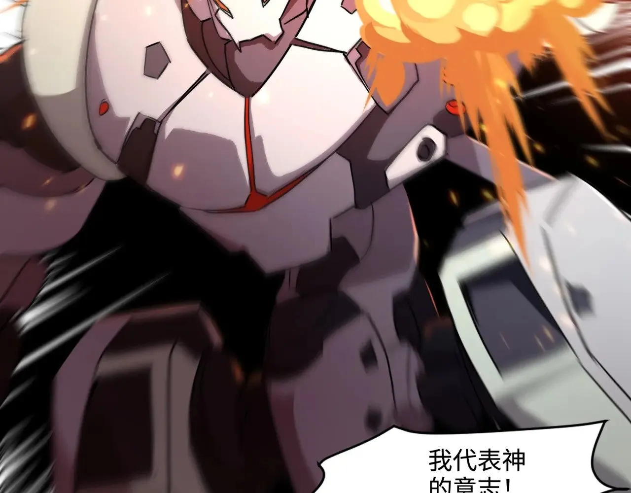 第131话 寄生吧！钢铁树之神诞生！ 第117页