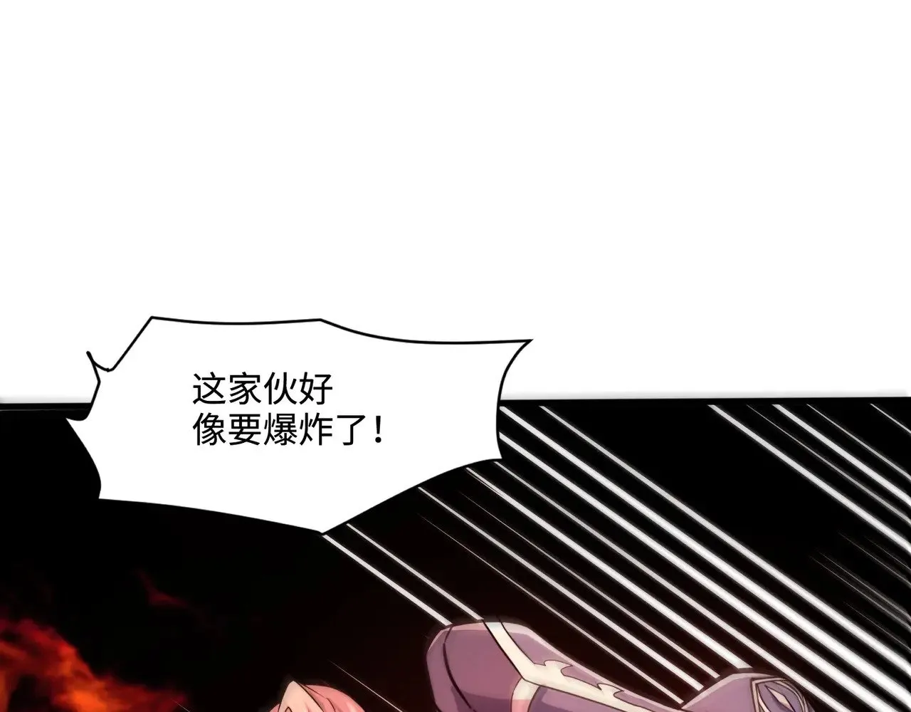第131话 寄生吧！钢铁树之神诞生！ 第121页