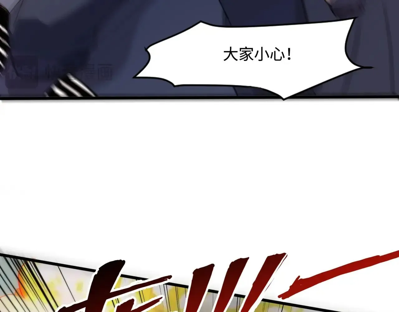 第131话 寄生吧！钢铁树之神诞生！ 第123页