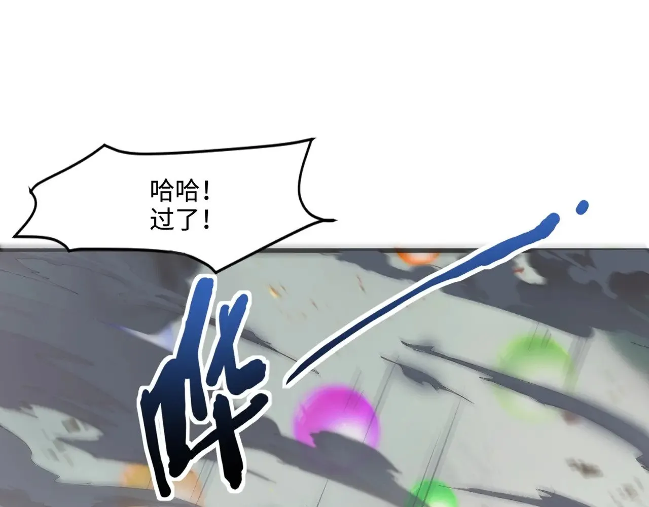 第131话 寄生吧！钢铁树之神诞生！ 第128页