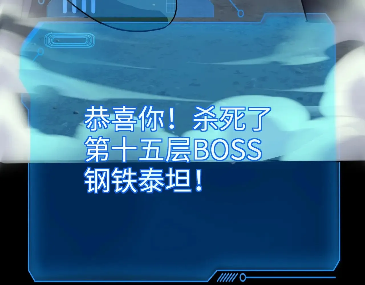 第131话 寄生吧！钢铁树之神诞生！ 第134页