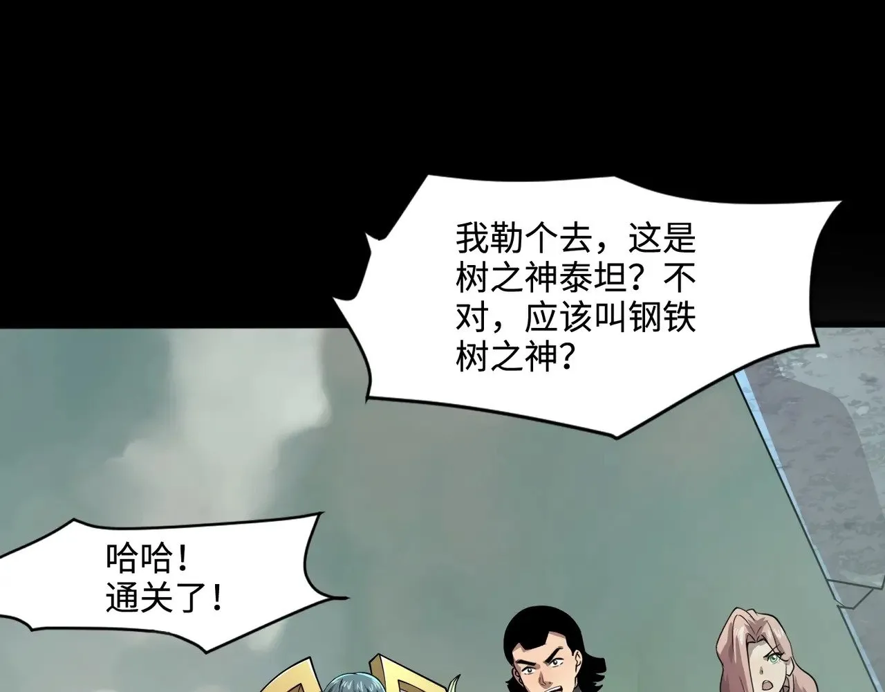 第131话 寄生吧！钢铁树之神诞生！ 第135页