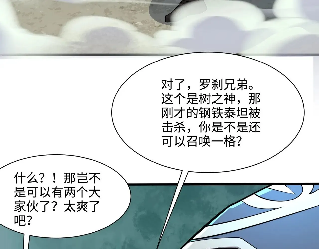 第131话 寄生吧！钢铁树之神诞生！ 第137页