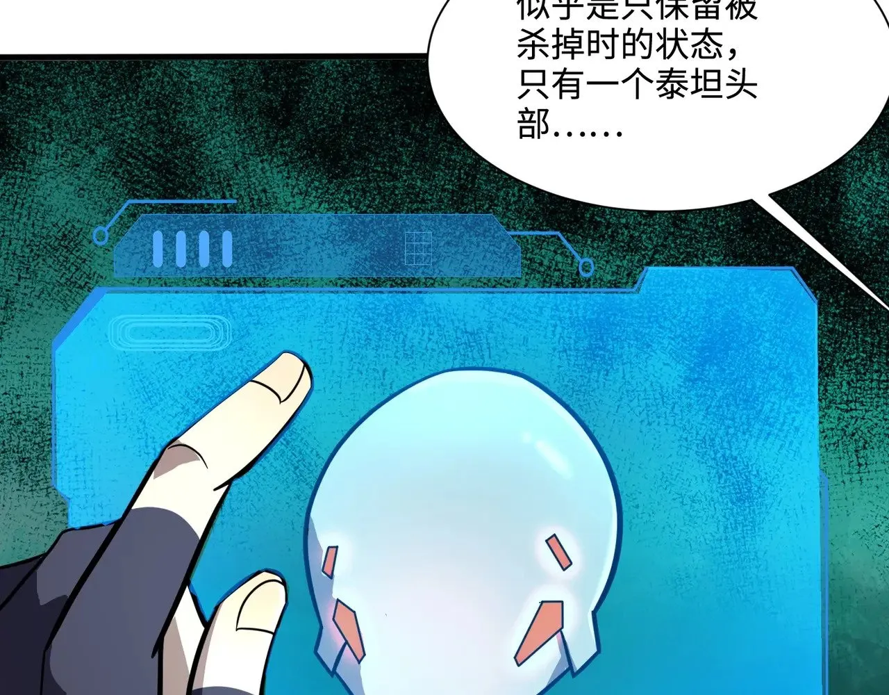 第131话 寄生吧！钢铁树之神诞生！ 第140页