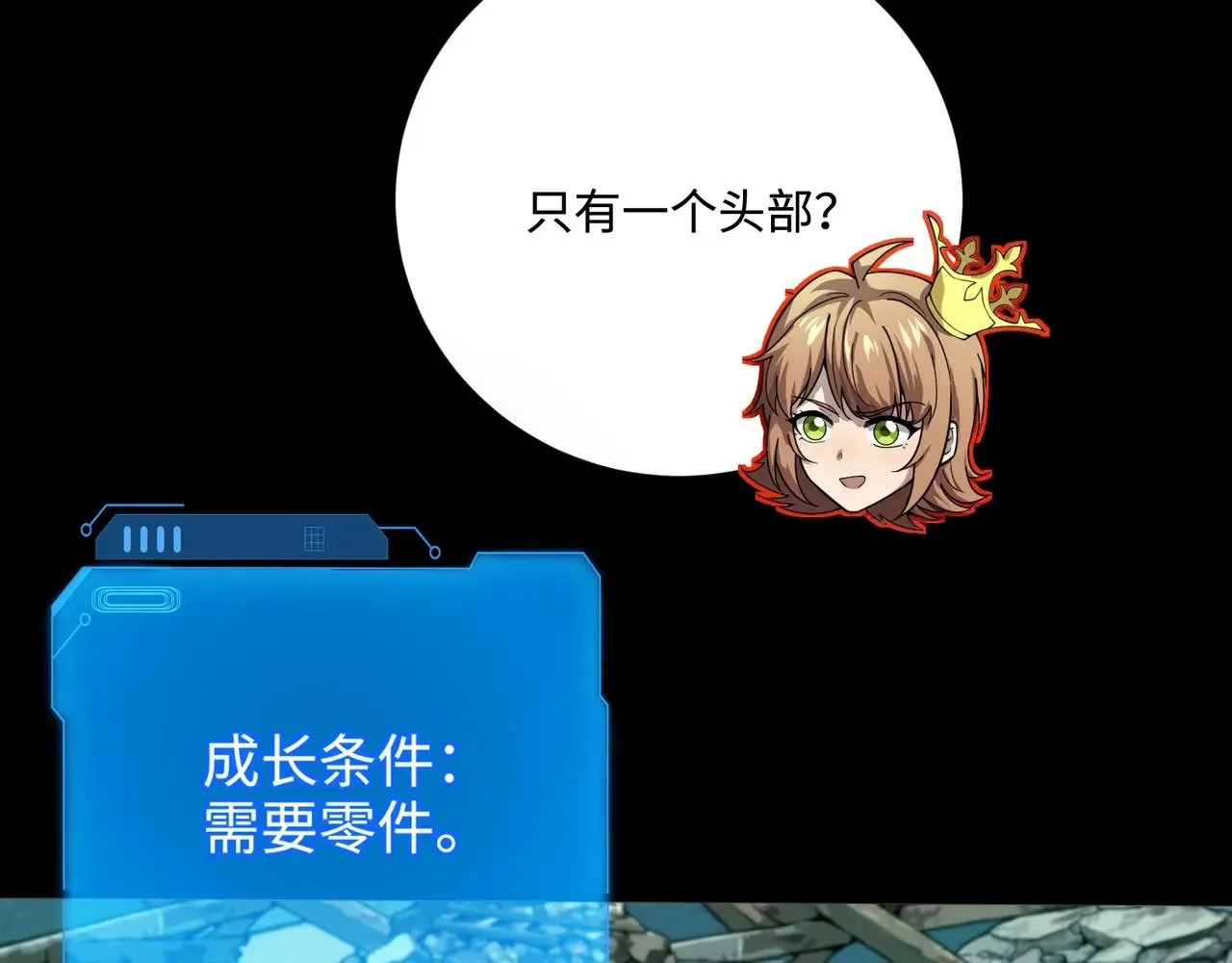 第131话 寄生吧！钢铁树之神诞生！ 第142页