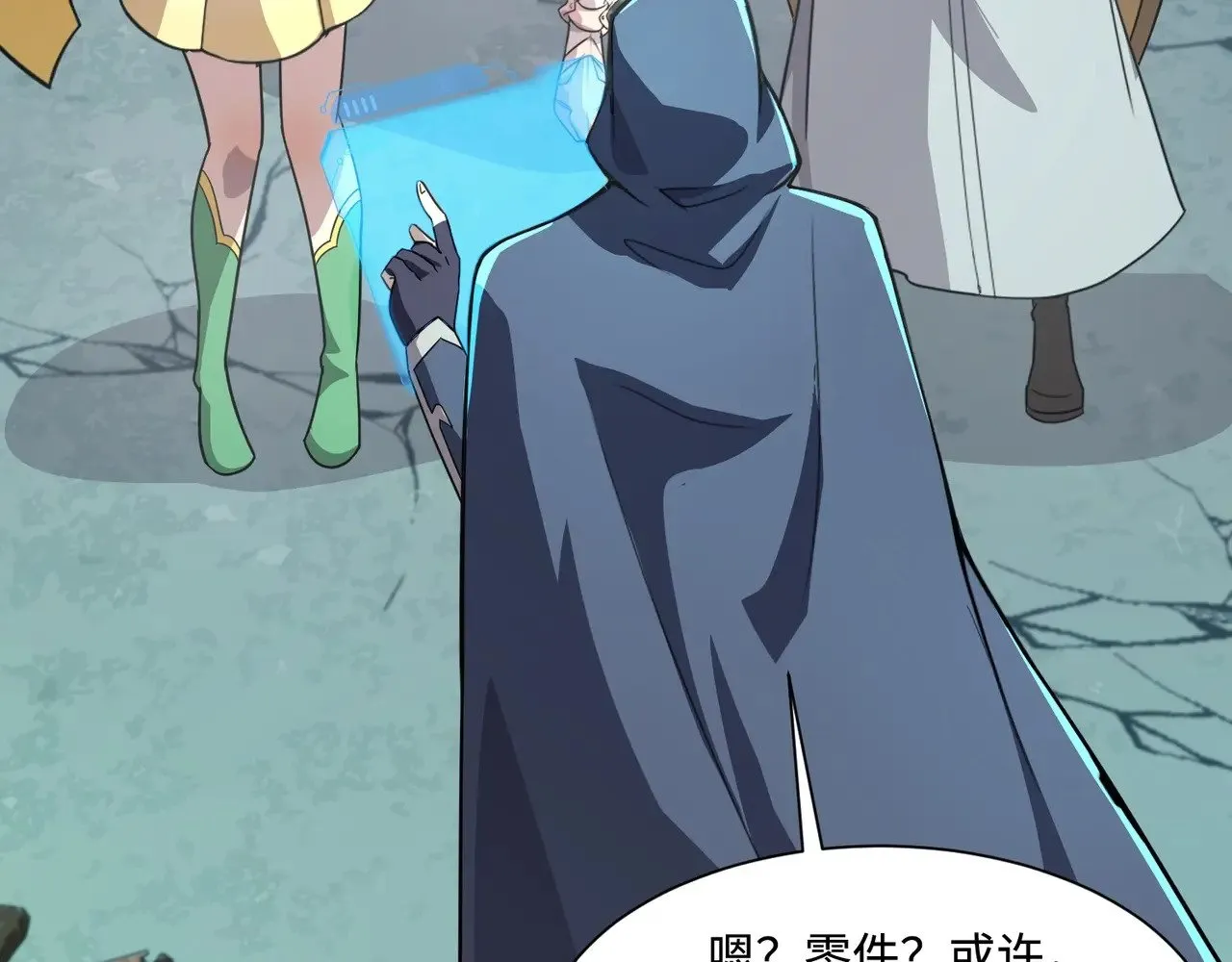第131话 寄生吧！钢铁树之神诞生！ 第144页