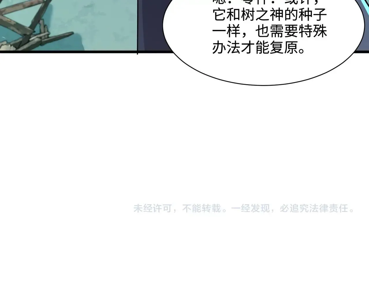 第131话 寄生吧！钢铁树之神诞生！ 第145页