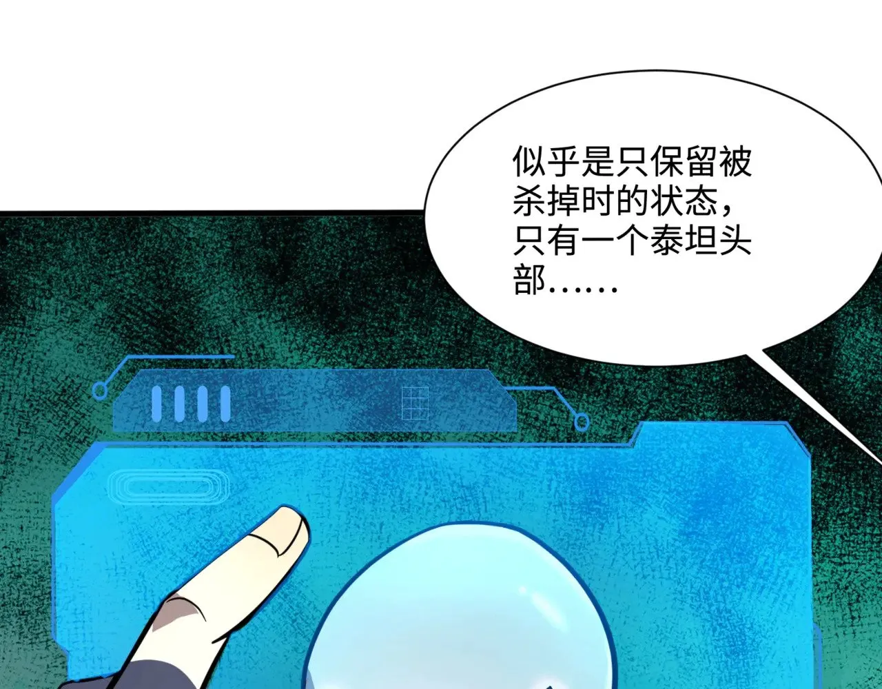 第132话 遭遇精英剑豪，一箭穿心殒命！ 第6页