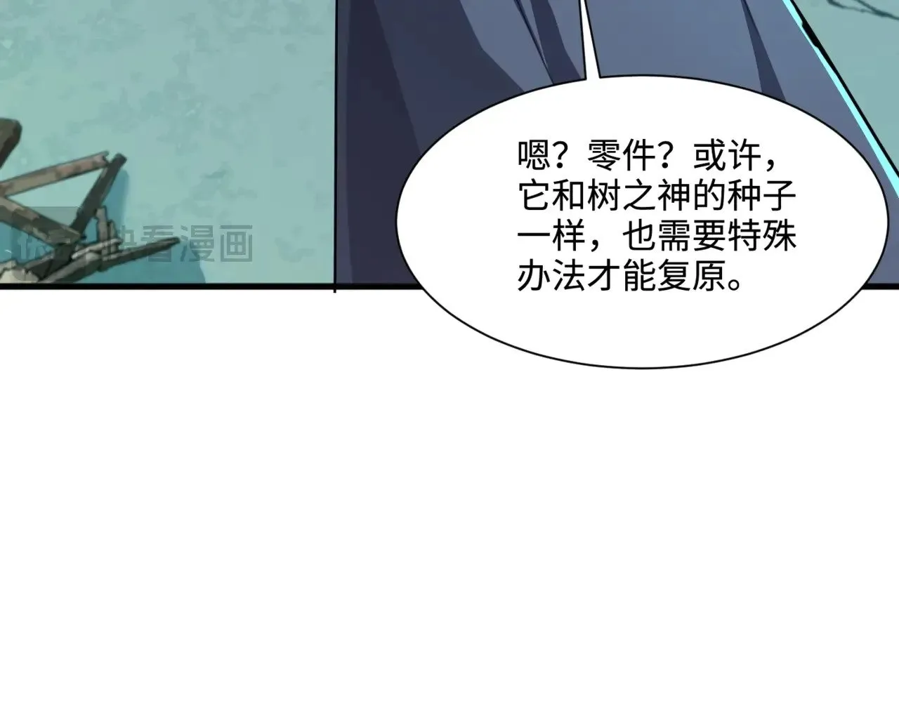 第132话 遭遇精英剑豪，一箭穿心殒命！ 第11页
