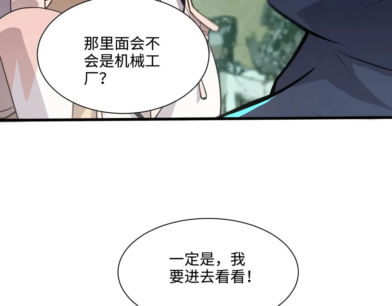 第132话 遭遇精英剑豪，一箭穿心殒命！ 第16页