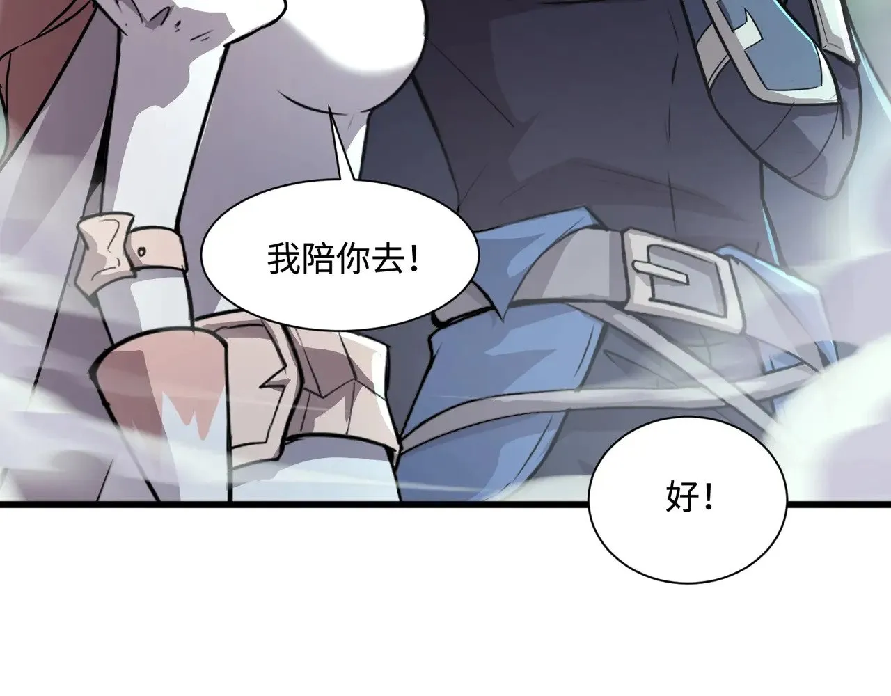 第132话 遭遇精英剑豪，一箭穿心殒命！ 第18页