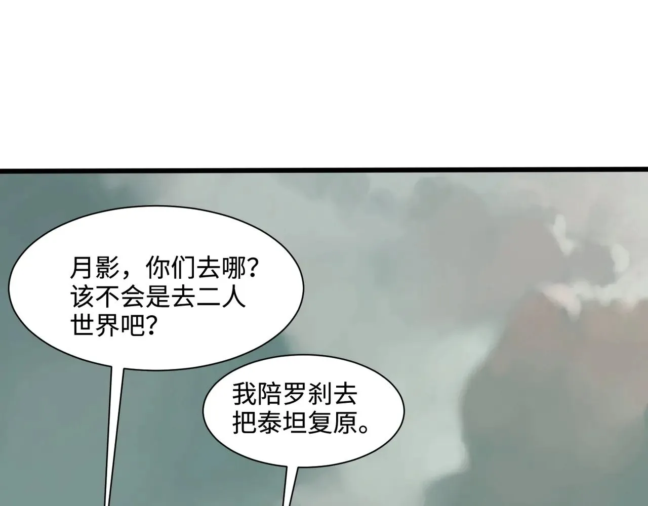 第132话 遭遇精英剑豪，一箭穿心殒命！ 第19页