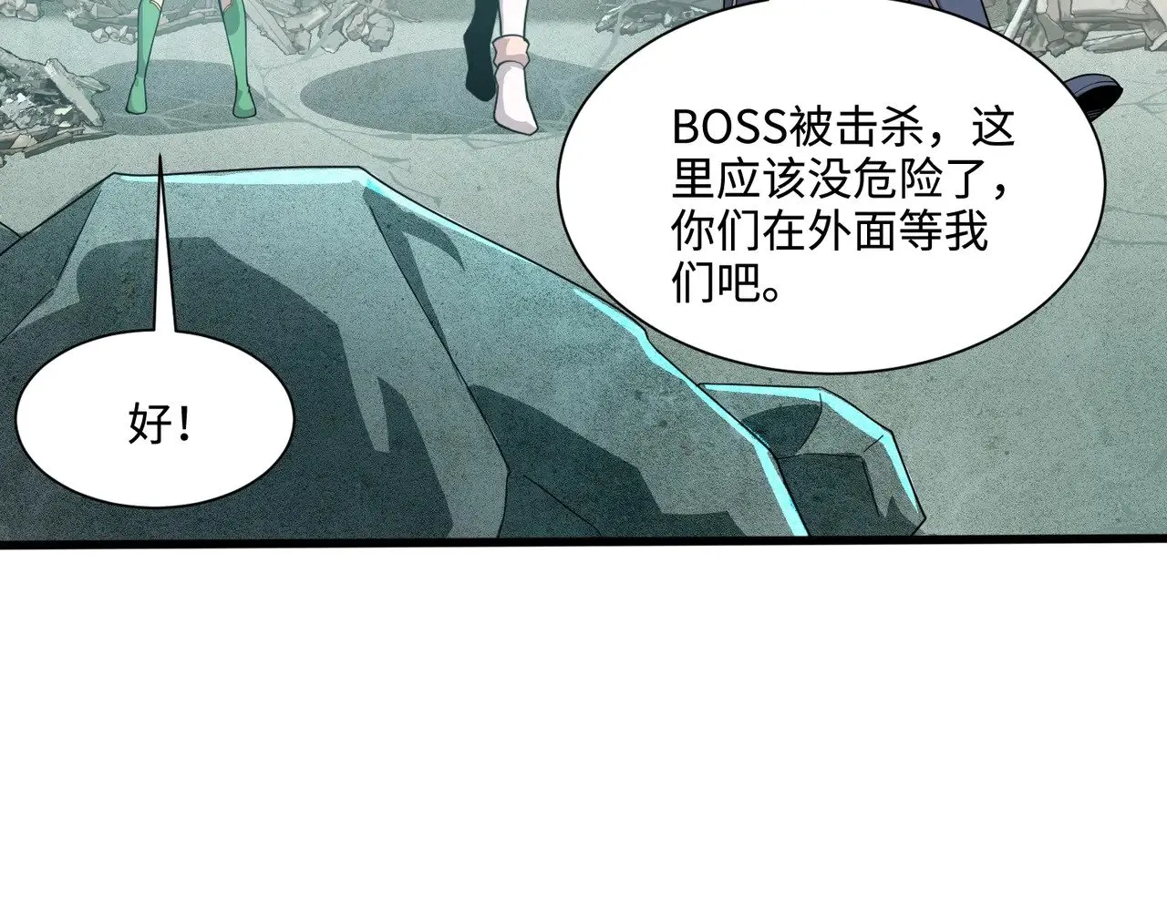 第132话 遭遇精英剑豪，一箭穿心殒命！ 第21页