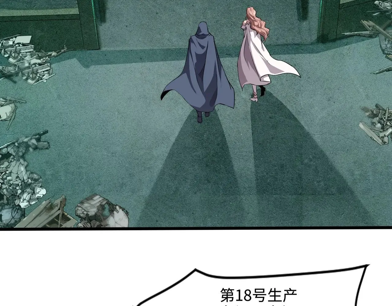 第132话 遭遇精英剑豪，一箭穿心殒命！ 第24页