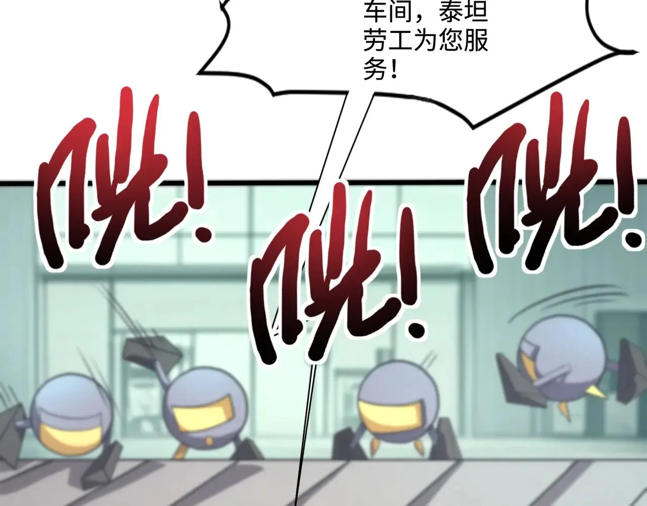 第132话 遭遇精英剑豪，一箭穿心殒命！ 第25页