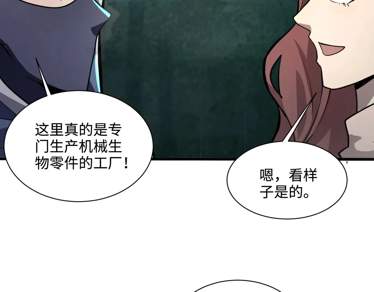 第132话 遭遇精英剑豪，一箭穿心殒命！ 第27页