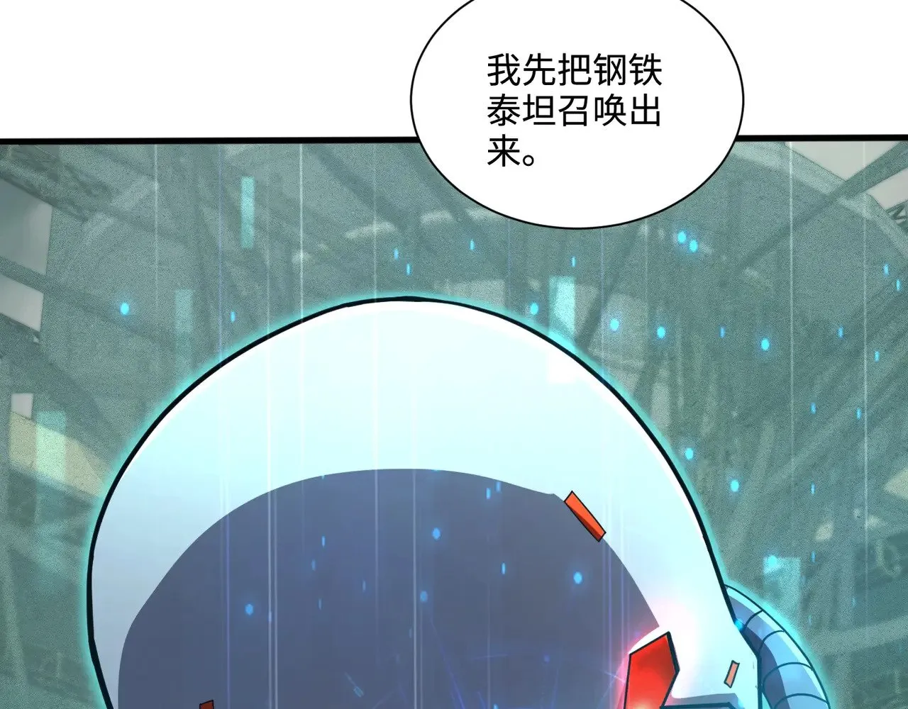 第132话 遭遇精英剑豪，一箭穿心殒命！ 第28页