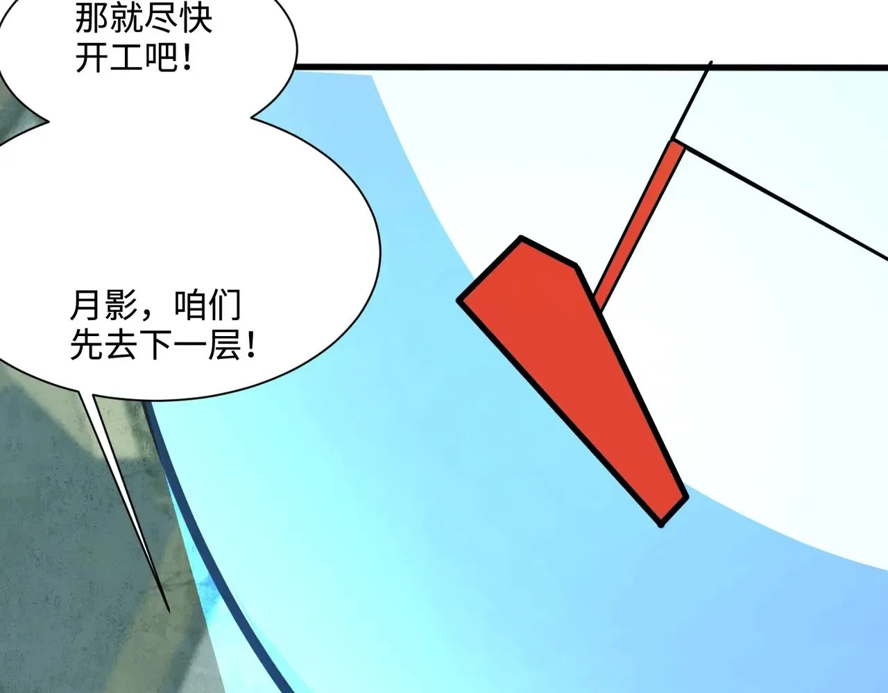 第132话 遭遇精英剑豪，一箭穿心殒命！ 第35页