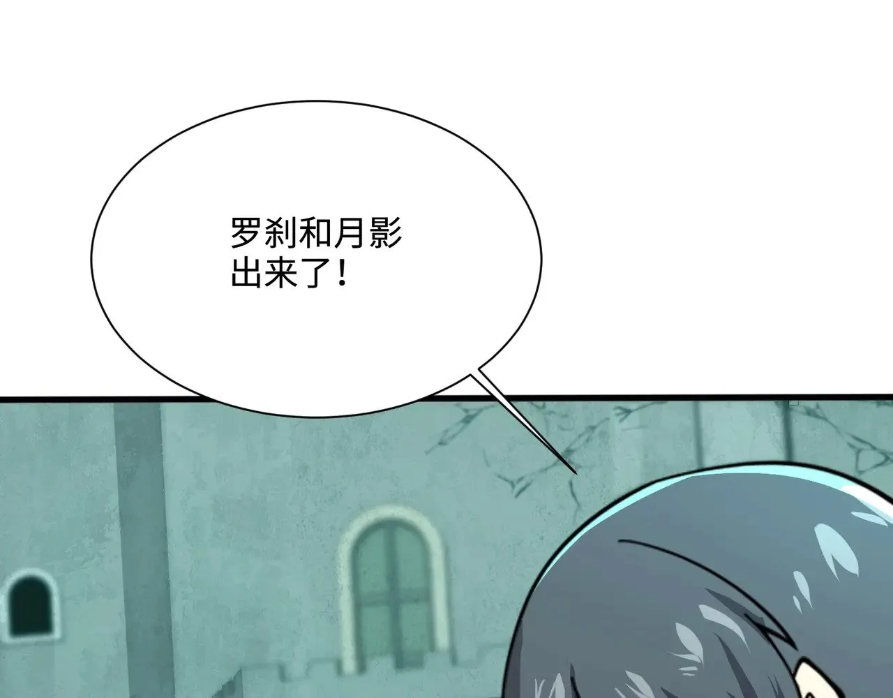 第132话 遭遇精英剑豪，一箭穿心殒命！ 第38页