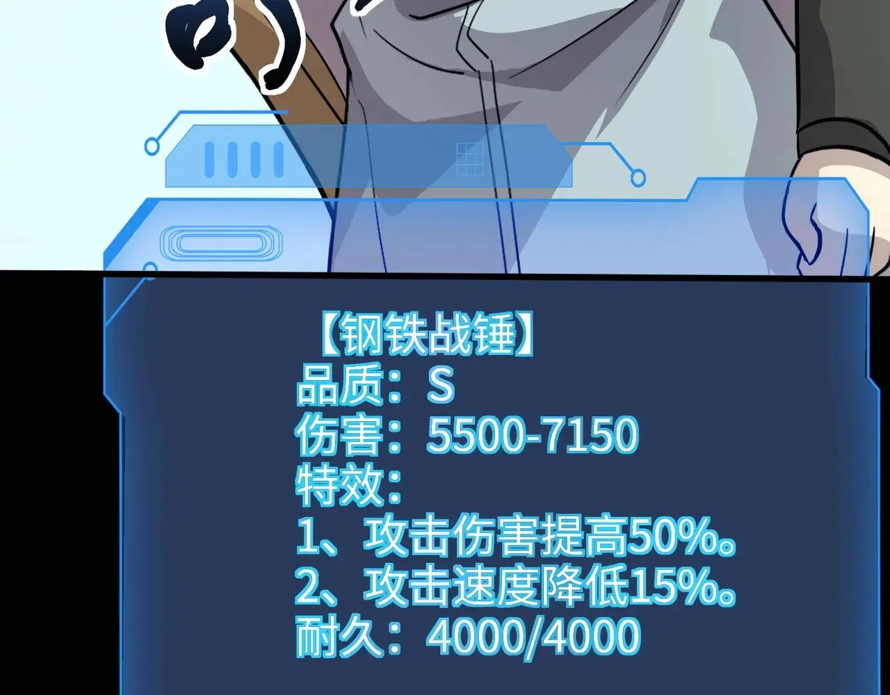 第132话 遭遇精英剑豪，一箭穿心殒命！ 第43页
