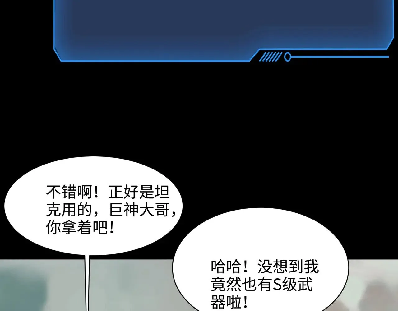 第132话 遭遇精英剑豪，一箭穿心殒命！ 第44页